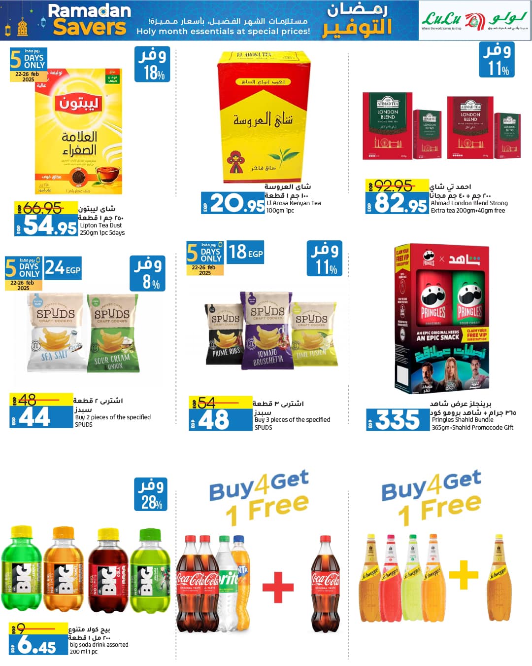 lulu-hypermarket offers from 22feb to 3mar 2025 عروض لولو هايبر ماركت من 22 فبراير حتى 3 مارس 2025 صفحة رقم 42
